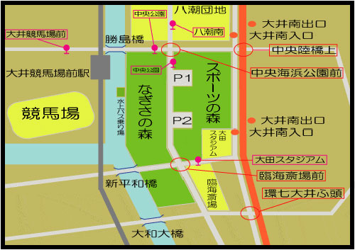 大井ふ頭公園のアクセスマップ