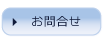 バーベキューレンタルB問い合わせ