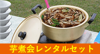 赤塚公園BBQ場BBQレンタル３