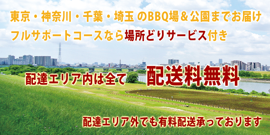 都内で人気のBBQ場、新木場・大井・晴海